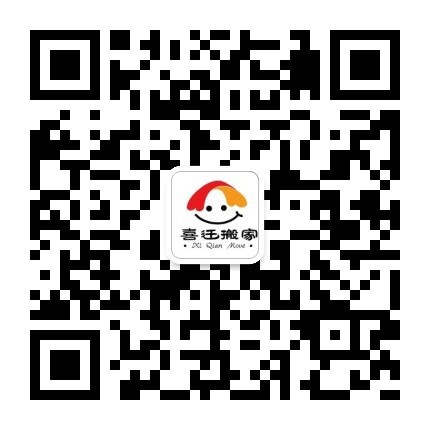喜遷微信公眾號(hào)